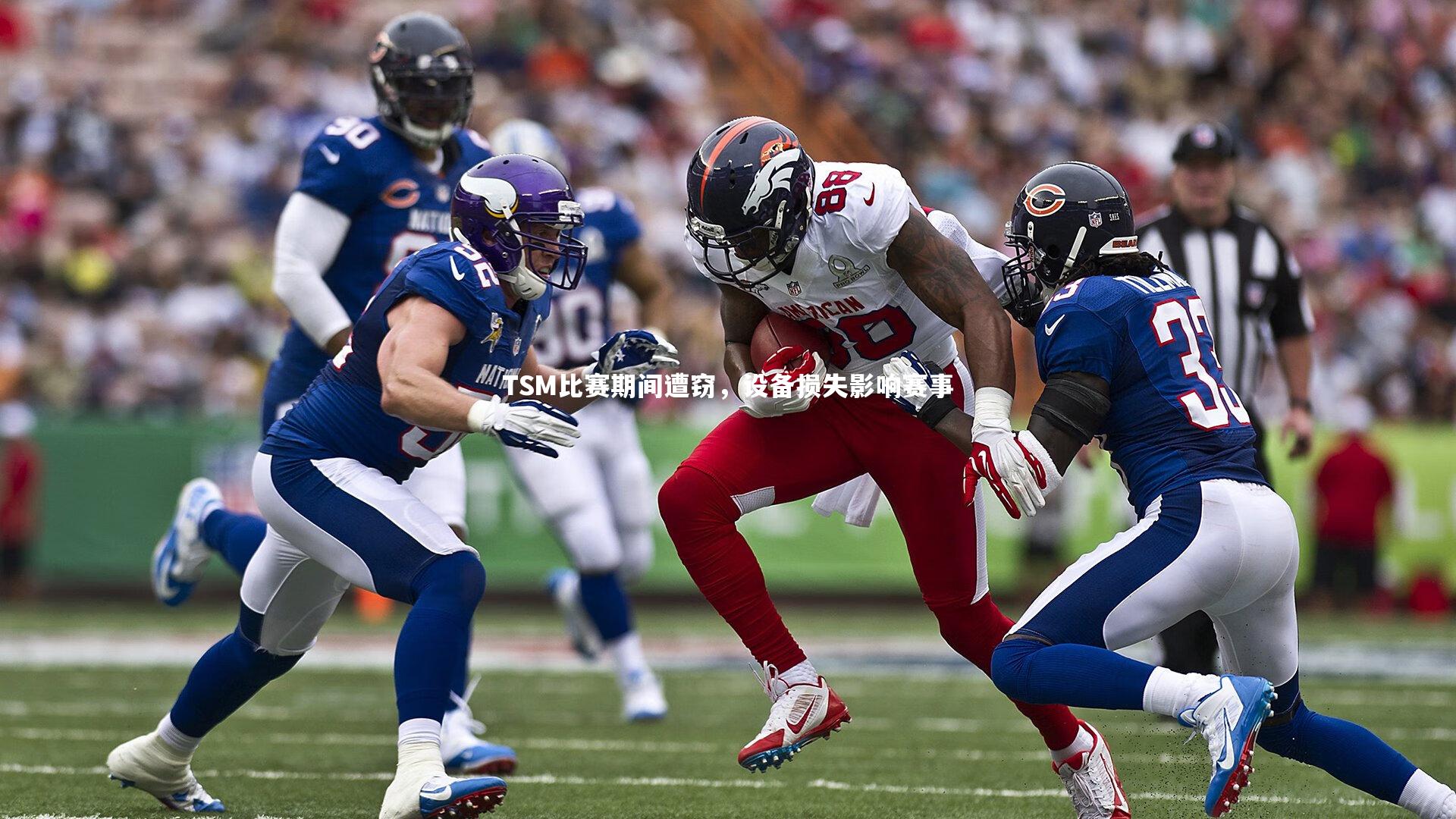 爱游戏体育官方网站：TSM比赛期间遭窃，设备损失影响赛事